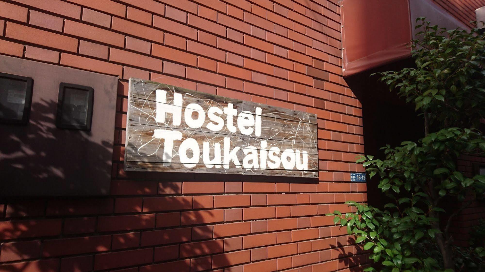 Asakusa Ryokan Toukaisou Tóquio Exterior foto