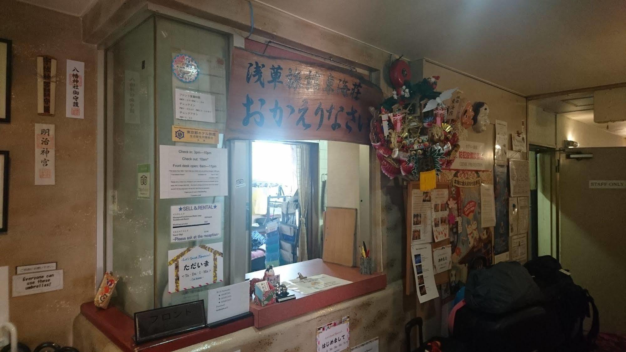 Asakusa Ryokan Toukaisou Tóquio Exterior foto